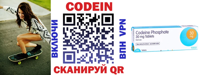 Кодеин Purple Drank где можно купить блэк спрут ТОР Котельниково