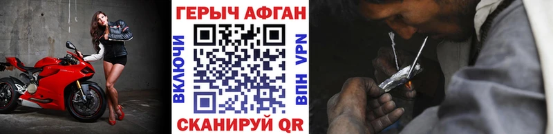 кракен как зайти  Котельниково  ГЕРОИН Афган 