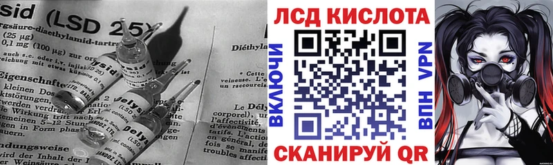 ЛСД экстази кислота  Котельниково 