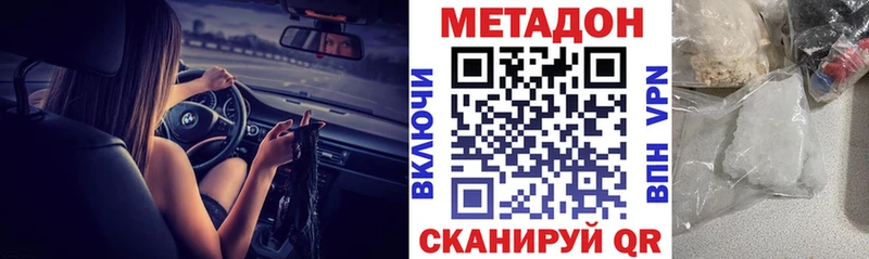 Метадон мёд  Котельниково 